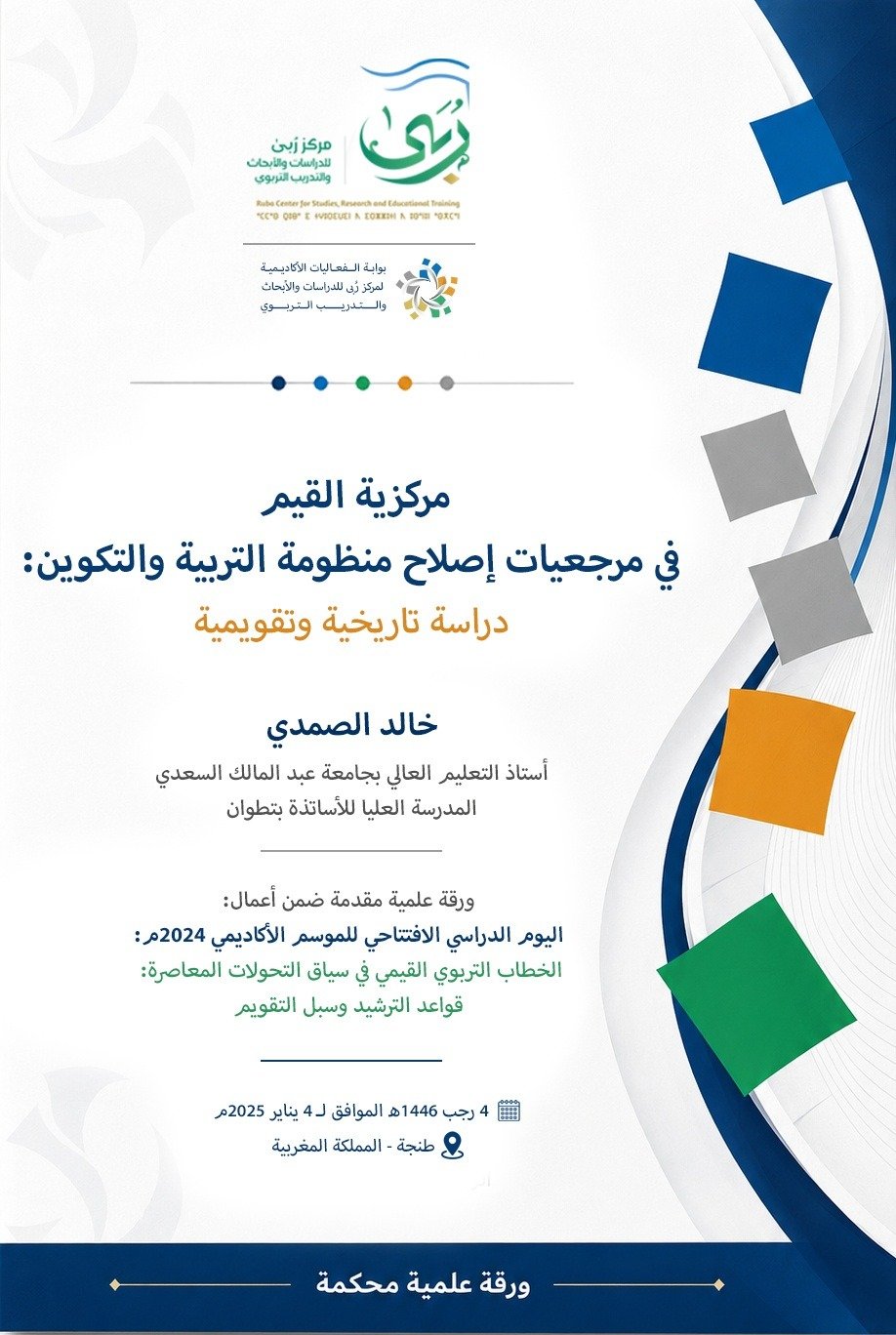 Paper Cover