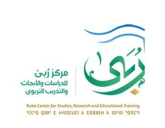 مركز رُبى للدراسات والأبحاث والتدريب التربوي