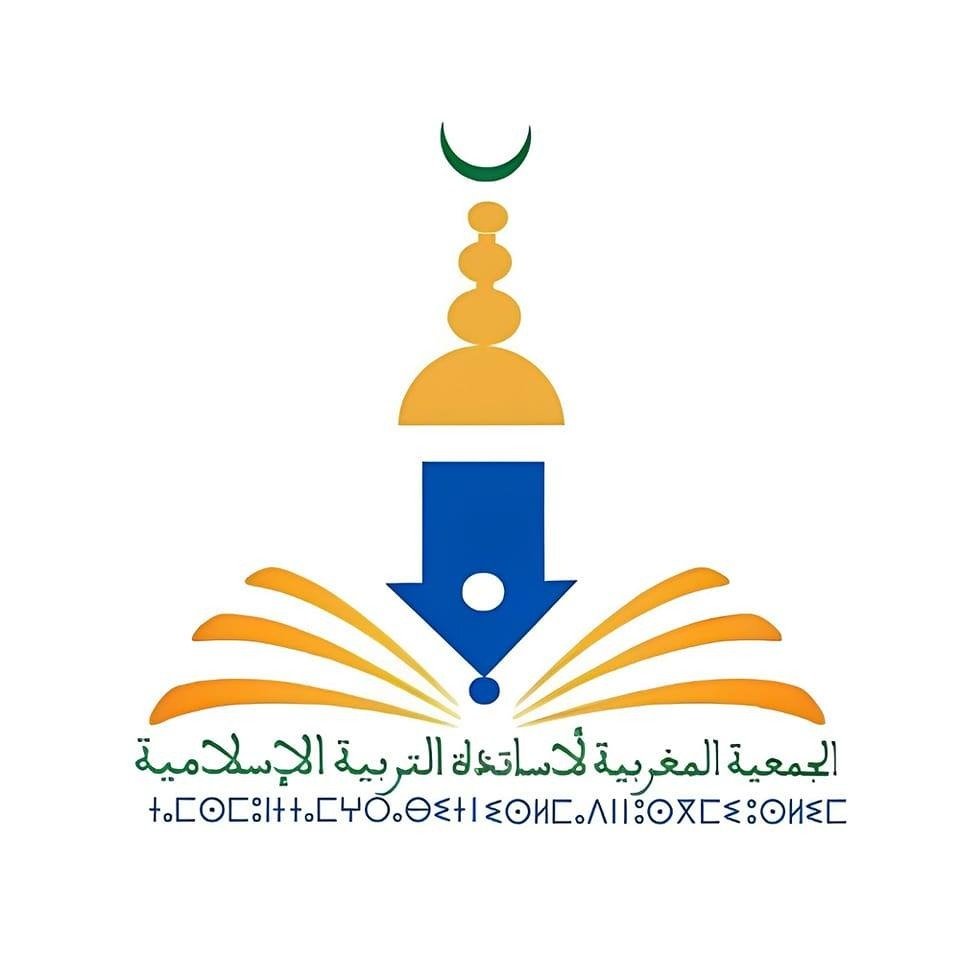 الجمعية المغربية لأساتذة التربية الإسلامية